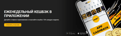 Плюсы Melbet kz apk