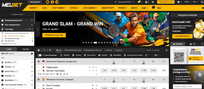 Букмекерская контора Melbet KZ