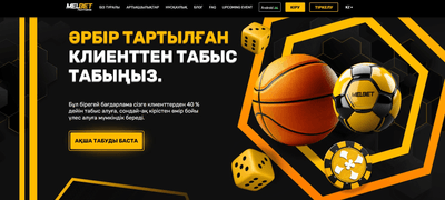 Қазақстандағы Melbet серіктестік бағдарламасына шолу